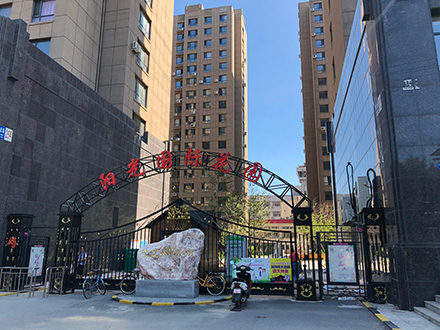 富海陽(yáng)光國際